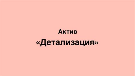 Детализация звонков Актив Казахстан: через колл-центр и личный кабинет
