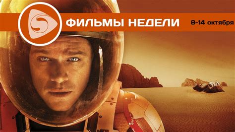 Что посмотреть? Лучшие фильмы недели (8-14 октября 2015) - YouTube