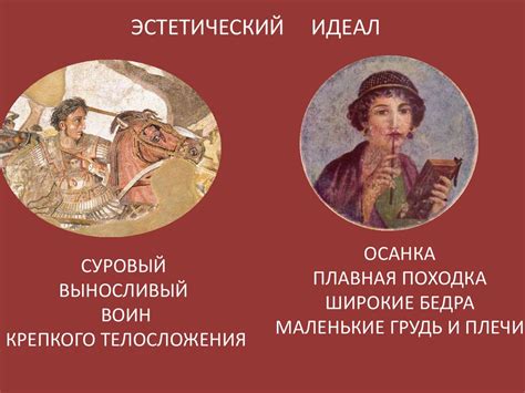 Костюм Древнего Рима - презентация онлайн