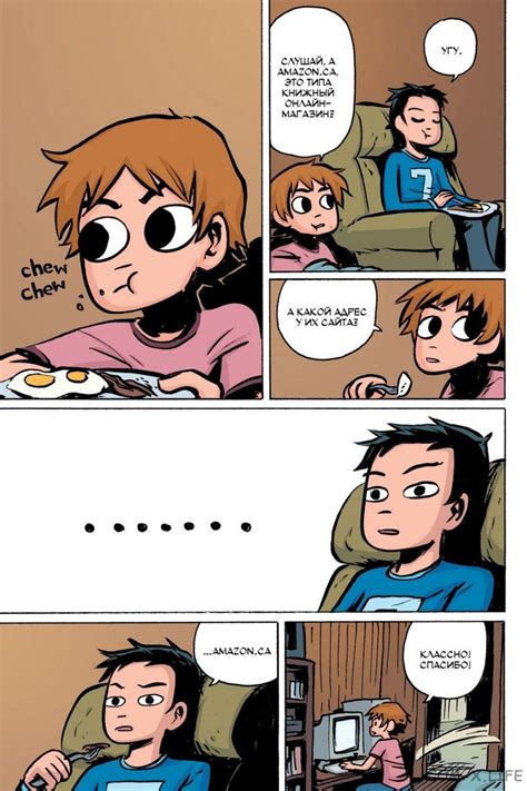 Читать Scott Pilgrim / Скотт Пилгрим > Скотт Пилгрим: Непримечательная ...