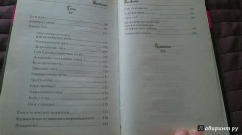 Книга: Кто такие эмо и готы - Дина Кравчек. Купить книгу, читать ...