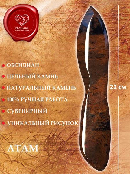 Атам ритуальный нож из обсидиана - купить с доставкой по выгодным ценам ...