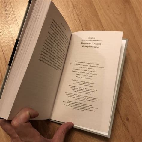 Книга: Камера обскура - Владимир Набоков. Купить книгу, читать рецензии ...