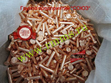Латунные заклепки купить , цена производителя, под молоток, ГОСТ