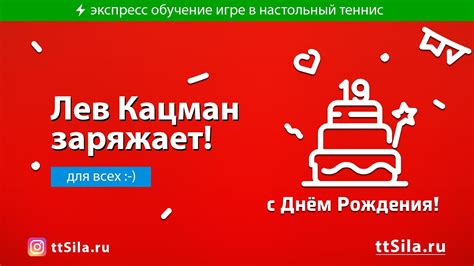 Лев Кацман заряжает! Фрагменты с тренировок - YouTube