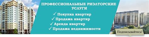 Ваш личный риэлтор недвижимость г.Тольятти | - Продажа, покупка, обмен ...