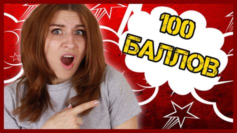КАК СДАТЬ ЕГЭ НА 100 БАЛЛОВ - YouTube