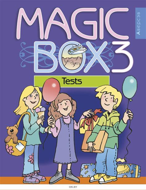 Купить Английский язык (Magic Box) 3 класс. Тесты в интернет-магазине ...
