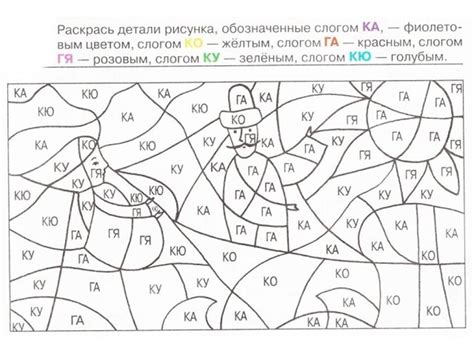 Слоговые раскраски. Блог Логопед портал