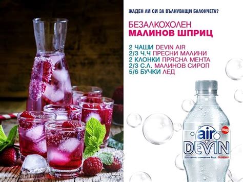 Газирана вода: здравословната алтернатива | Всичко за жената