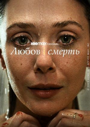 Серіал "Любов і смерть" ("Love & Death") Любов і смерть - дивитися ...