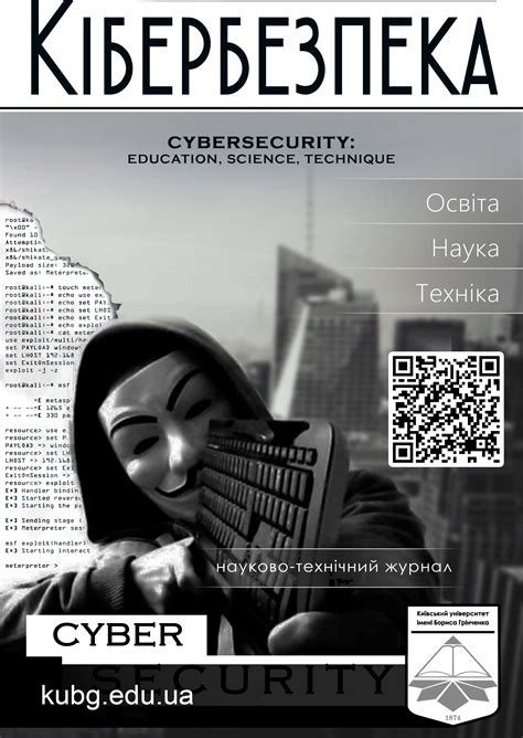 Архіви | Електронне фахове наукове видання «Кібербезпека: освіта, наука ...
