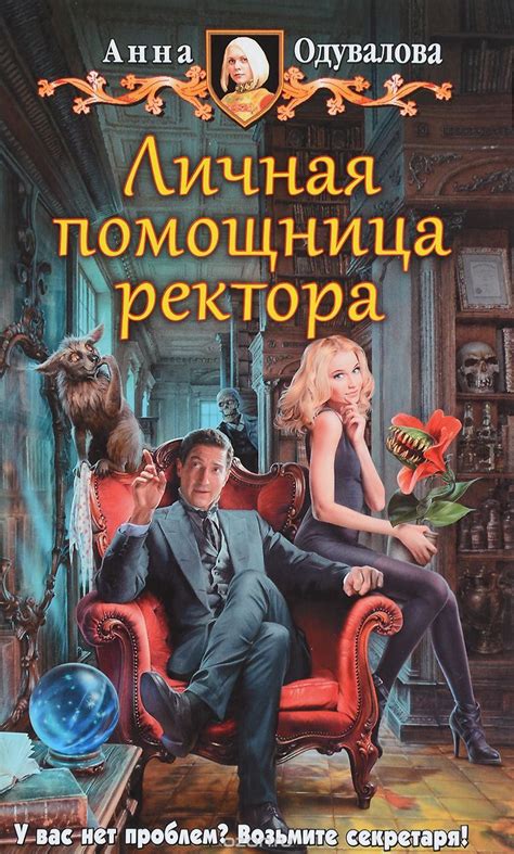 Ghim của Мирокрада trên Книги
