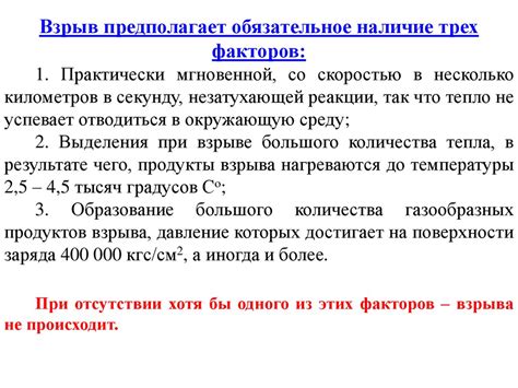 Взрывчатые вещества и их свойства - презентация онлайн
