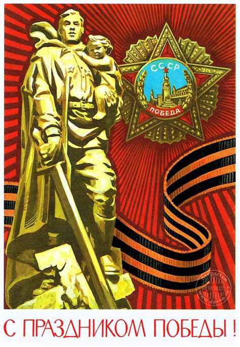 Воин-освободитель и орден Победа - Скачайте на Davno.ru