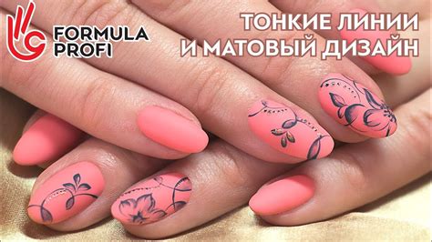Как легко рисовать тонкие линии на ногтях. Наращивание ногтей Верхними ...