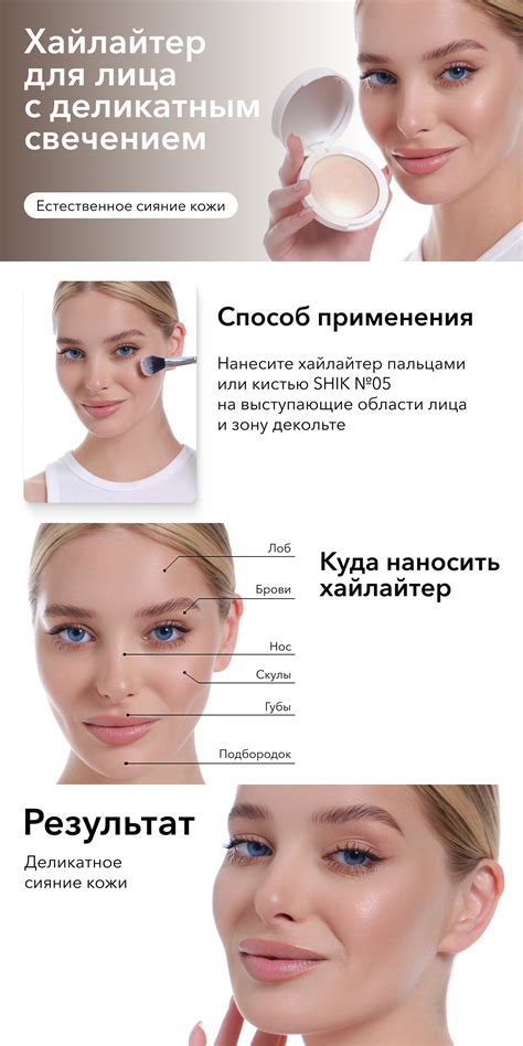 Хайлайтер для лица с деликатным свечением 01 / SOFT GLOW HIGHLIGHTER