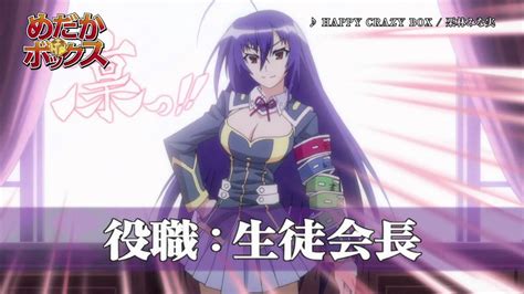 Medaka Box (Anime TV 2012)