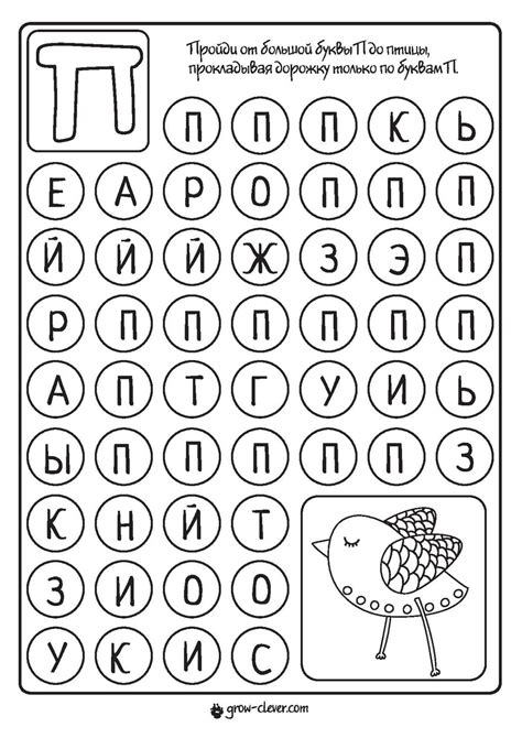 Учим буквы. Русский алфавит. Лабиринты для детей. 2 - Начальные классы