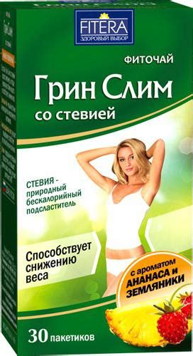 Чай "Грин Слим": отзывы диетологов