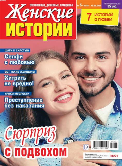 Для Женщин | Журналы онлайн