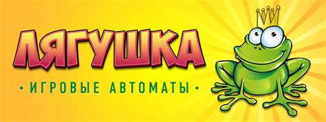 Лягушка: Игровые Автоматы - играть онлайн бесплатно, Игры на Мой Мир ...