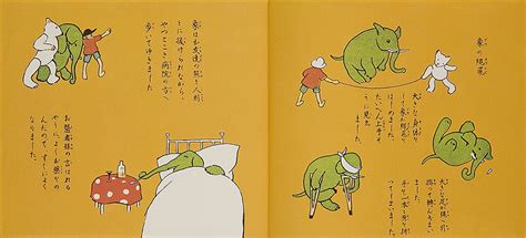 Otogi zoshi, dobutsu no maki [Fairy tales, volume of animals ...