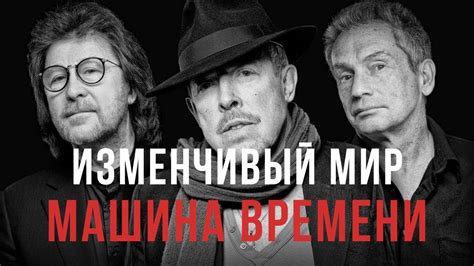 Машина Времени Изменчивый Мир Аккорды Разбор на Гитаре Макаревич ...