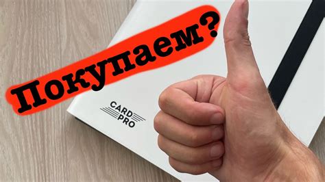 стоит ли покупать альбом для ККИ от CARD PRO ? - YouTube