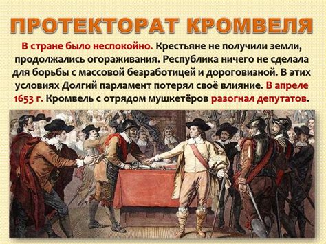 Путь к парламентской монархии - презентация онлайн