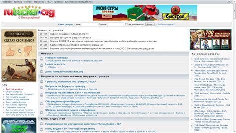 Rutracker.org | это... Что такое Rutracker.org?