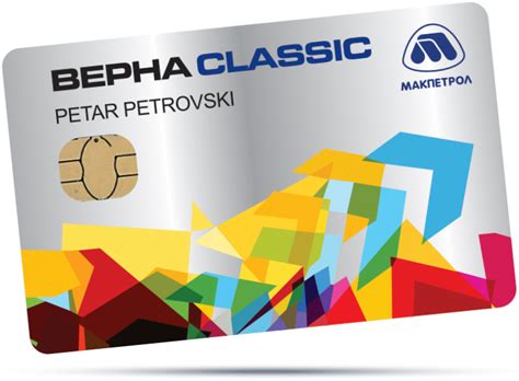 Верна | Макпетрол АД