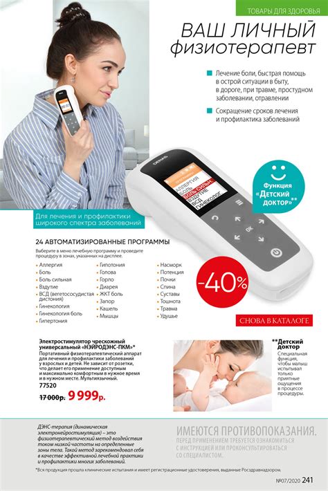 Каталог Фаберлик 7 2020 - смотреть и листать все страницы онлайн