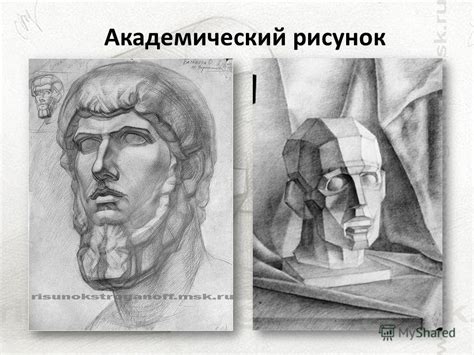 Презентация на тему: "Основы рисунка. Рисунок изображение на плоскости ...