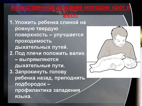 Первая помощь при остановке дыхания и сердечной деятельности ...