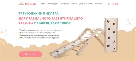 Треугольник пиклера для правильного развития вашего ребенка с 6 месяцев ...