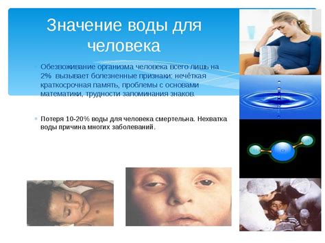 Обезвоживание организма. причины, симптомы, профилактика и лечение ...