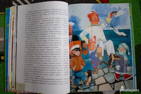 Книга: Пеппи Длинныйчулок в стране Веселии - Астрид Линдгрен. Купить ...