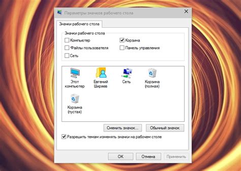 Как установить иконки в Windows 10?