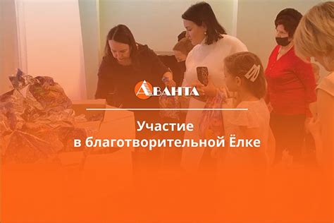 Участие в благотворительной Ёлке - Медицинская мебель и оборудование АВАНТА