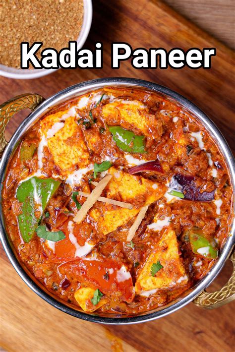 Kadai Paneer Wallpapers - Wallpaper Cave