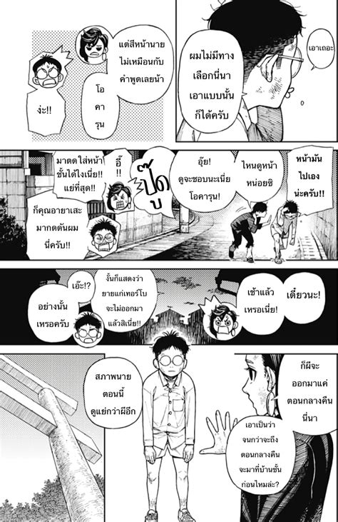 อ่าน Dandadan ตอนที่ 2 2 TH แปลไทย - Niceoppai