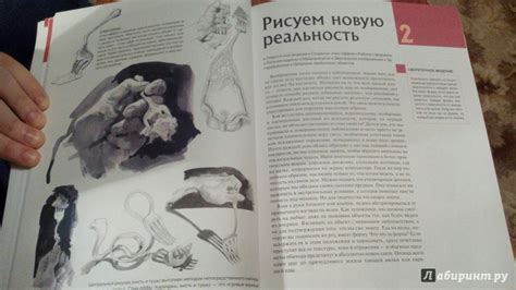Книга: Рисование по воображению - Берт Додсон. Купить книгу, читать ...