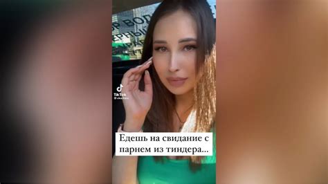 Твой идеал из Тиндера - YouTube