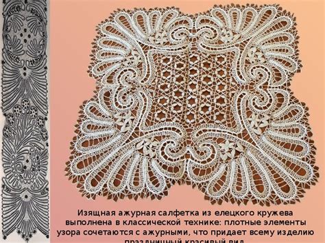 Елецкое кружево