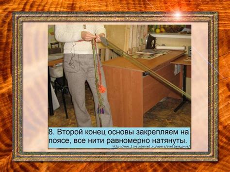 Инструменты и способы ручного ткачества - online presentation