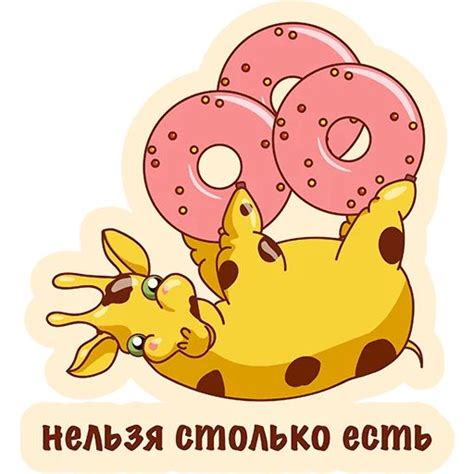 Набор стикеров для Telegram «Опять ЖРЕШЬ?»