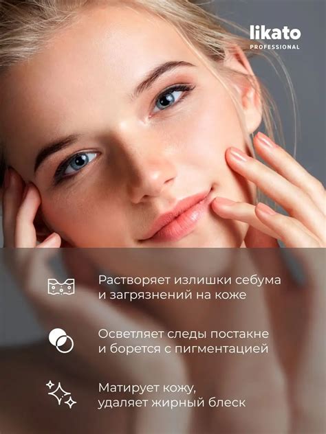 Likato Энзимная пудра для очищения чувствительной кожи и осветления ...