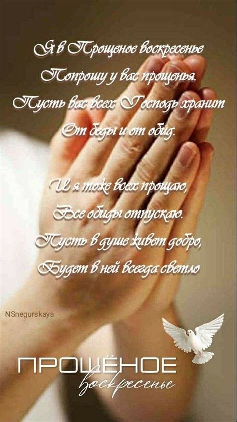 Прощеное воскресенье