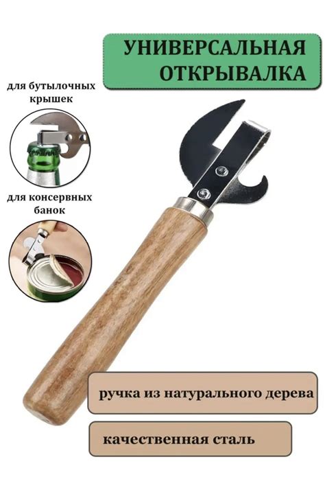 Открывалка для консервных банок СССР, открывашка для банок, бутылок ...